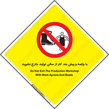 don’t , salon , shoes , exit , کفش , روپوش , لباس , سوله , ممنوع , 