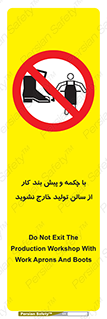don’t , salon , shoes , exit , کفش , روپوش , لباس , سوله , ممنوع , 