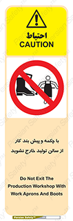don’t , salon , shoes , exit , کفش , روپوش , لباس , سوله , ممنوع , 