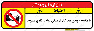 don’t , salon , shoes , exit , کفش , روپوش , لباس , سوله , ممنوع , 