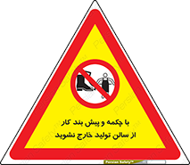 don’t , salon , shoes , exit , کفش , روپوش , لباس , سوله , ممنوع , 