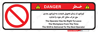 personnel , person , کارمندان , کارگران , تایم کاری , اتمام , خارج نشوند , ممنوع , 