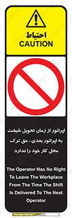 personnel , person , کارمندان , کارگران , تایم کاری , اتمام , خارج نشوند , ممنوع , 