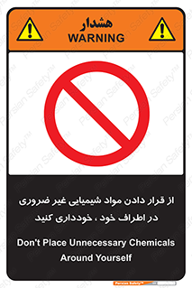 side , rute , environs , surrounding , گذاشتن , بپرهیزید , ممنوع , 