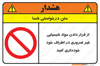 side , rute , environs , surrounding , گذاشتن , بپرهیزید , ممنوع , 