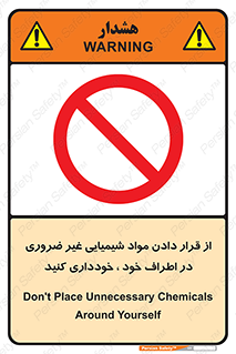 side , rute , environs , surrounding , گذاشتن , بپرهیزید , ممنوع , 