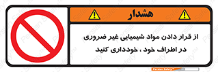 side , rute , environs , surrounding , گذاشتن , بپرهیزید , ممنوع , 