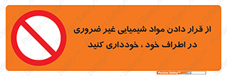 side , rute , environs , surrounding , گذاشتن , بپرهیزید , ممنوع , 