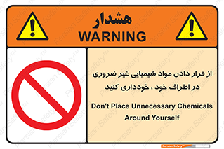 side , rute , environs , surrounding , گذاشتن , بپرهیزید , ممنوع , 