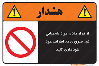 side , rute , environs , surrounding , گذاشتن , بپرهیزید , ممنوع , 