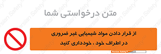 side , rute , environs , surrounding , گذاشتن , بپرهیزید , ممنوع , 