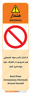 side , rute , environs , surrounding , گذاشتن , بپرهیزید , ممنوع , 
