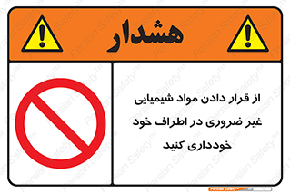 side , rute , environs , surrounding , گذاشتن , بپرهیزید , ممنوع , 
