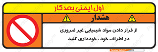 side , rute , environs , surrounding , گذاشتن , بپرهیزید , ممنوع , 