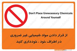 side , rute , environs , surrounding , گذاشتن , بپرهیزید , ممنوع , 