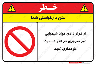 side , rute , environs , surrounding , گذاشتن , بپرهیزید , ممنوع , 