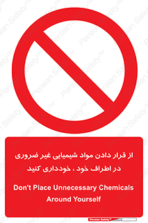 side , rute , environs , surrounding , گذاشتن , بپرهیزید , ممنوع , 