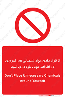 side , rute , environs , surrounding , گذاشتن , بپرهیزید , ممنوع , 