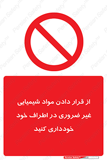 side , rute , environs , surrounding , گذاشتن , بپرهیزید , ممنوع , 