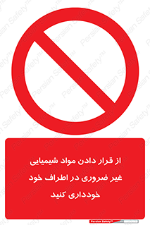 side , rute , environs , surrounding , گذاشتن , بپرهیزید , ممنوع , 