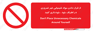 side , rute , environs , surrounding , گذاشتن , بپرهیزید , ممنوع , 