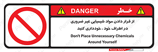 side , rute , environs , surrounding , گذاشتن , بپرهیزید , ممنوع , 