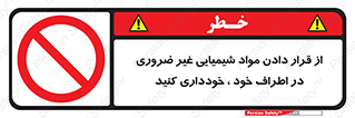 side , rute , environs , surrounding , گذاشتن , بپرهیزید , ممنوع , 