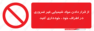 side , rute , environs , surrounding , گذاشتن , بپرهیزید , ممنوع , 