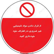 side , rute , environs , surrounding , گذاشتن , بپرهیزید , ممنوع , 
