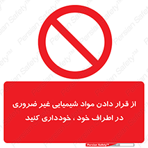 side , rute , environs , surrounding , گذاشتن , بپرهیزید , ممنوع , 