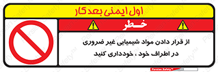 side , rute , environs , surrounding , گذاشتن , بپرهیزید , ممنوع , 