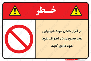 side , rute , environs , surrounding , گذاشتن , بپرهیزید , ممنوع , 