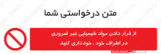 side , rute , environs , surrounding , گذاشتن , بپرهیزید , ممنوع , 