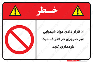 side , rute , environs , surrounding , گذاشتن , بپرهیزید , ممنوع , 