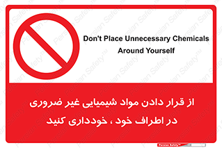 side , rute , environs , surrounding , گذاشتن , بپرهیزید , ممنوع , 