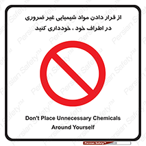 side , rute , environs , surrounding , گذاشتن , بپرهیزید , ممنوع , 