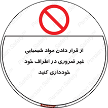 side , rute , environs , surrounding , گذاشتن , بپرهیزید , ممنوع , 