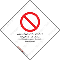 side , rute , environs , surrounding , گذاشتن , بپرهیزید , ممنوع , 