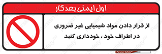 side , rute , environs , surrounding , گذاشتن , بپرهیزید , ممنوع , 