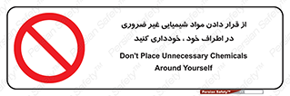 side , rute , environs , surrounding , گذاشتن , بپرهیزید , ممنوع , 