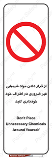 side , rute , environs , surrounding , گذاشتن , بپرهیزید , ممنوع , 