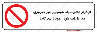 side , rute , environs , surrounding , گذاشتن , بپرهیزید , ممنوع , 