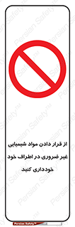 side , rute , environs , surrounding , گذاشتن , بپرهیزید , ممنوع , 