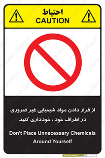 side , rute , environs , surrounding , گذاشتن , بپرهیزید , ممنوع , 