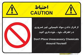 side , rute , environs , surrounding , گذاشتن , بپرهیزید , ممنوع , 