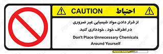 side , rute , environs , surrounding , گذاشتن , بپرهیزید , ممنوع , 