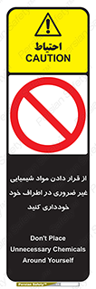 side , rute , environs , surrounding , گذاشتن , بپرهیزید , ممنوع , 