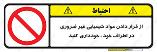 side , rute , environs , surrounding , گذاشتن , بپرهیزید , ممنوع , 