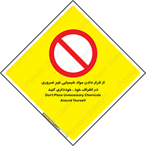 side , rute , environs , surrounding , گذاشتن , بپرهیزید , ممنوع , 