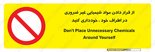 side , rute , environs , surrounding , گذاشتن , بپرهیزید , ممنوع , 